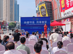 山东 烟台市食药安办组织开展2025年食物平安宣传