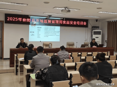新野县强化食物尺度培训全面提拔食物平安防地