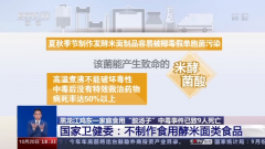 <b>“酸汤子”再夺命！餐桌上的致命毒素</b>